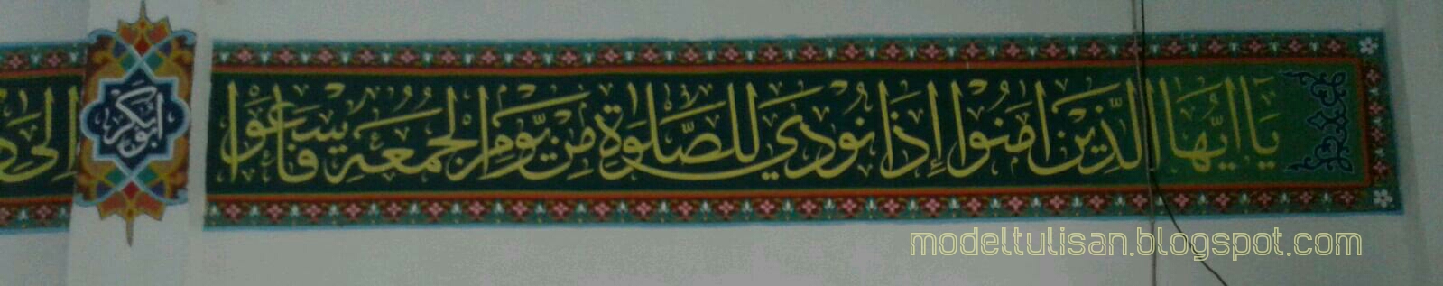 Model Tulisan: Contoh kaligrafi arab masjid agung