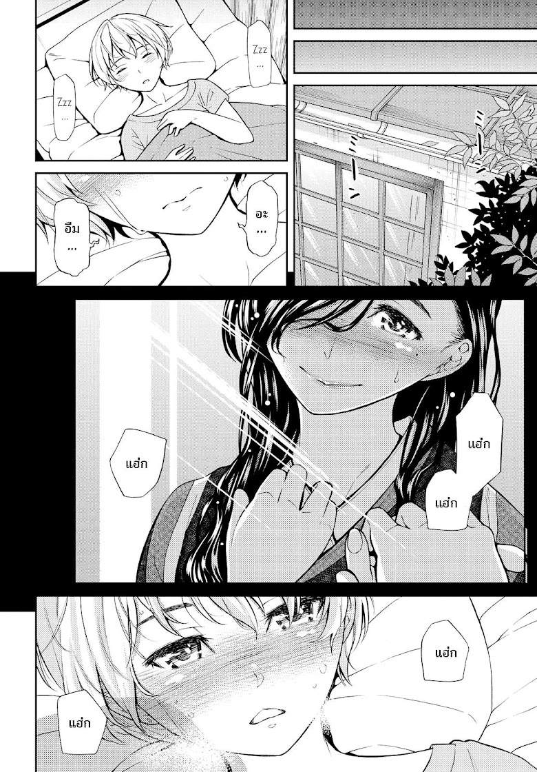 Kimi wa Shoujo - หน้า 8