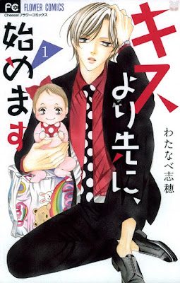 キスより先に、始めます raw zip dl