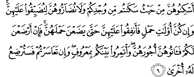 Surat Ath-Thalaq Ayat 6