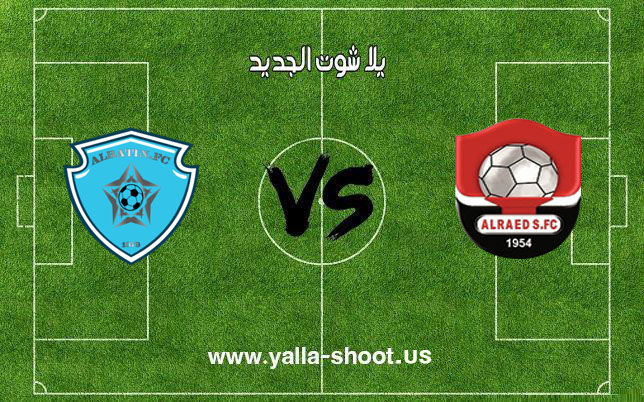اهداف مباراة الرائد والباطن اليوم بتاريخ 01-12-2018 الدوري السعودي اهداف مباراة الرائد والباطن اليوم بتاريخ 01-12-2018 الدوري السعودي