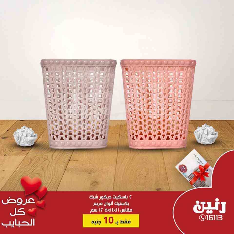 عروض رنين اليوم الاربعاء 20 مارس 2019 مهرجان 10 جنيه