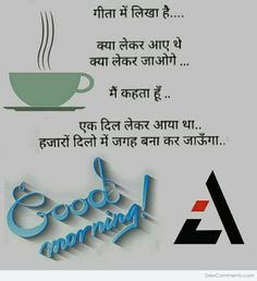 good morning images in hindi