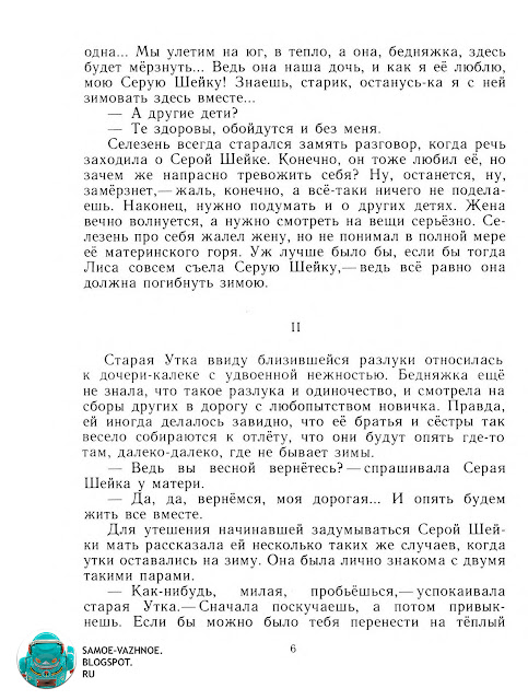 Советские книги для детей список музей каталог сайт сканы читать онлайн бесплатно