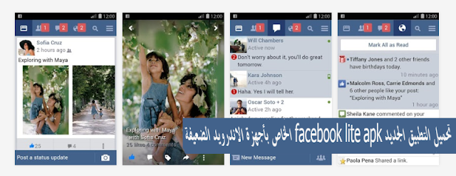 Download facebook lite apk for android