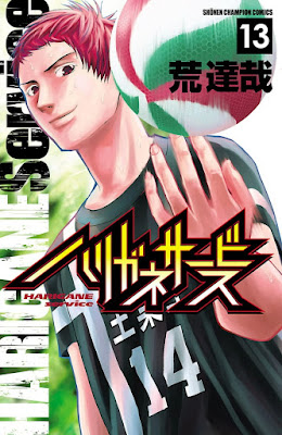 ハリガネサービス raw zip dl