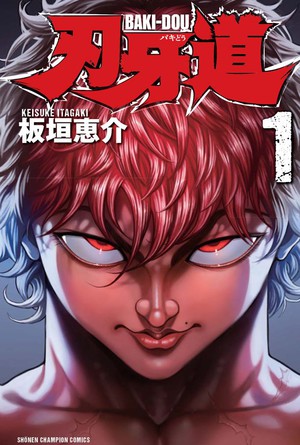 مانجا Baki-Dou ستستمر بتسلسل جديد في 4 أكتوبر Baki