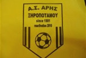 Αποτέλεσμα εικόνας για ΑΡΗΣ ΞΗΡΟΠΟΤΑΜΟΥ