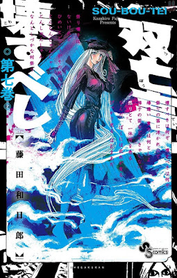 双亡亭壊すべし raw zip dl