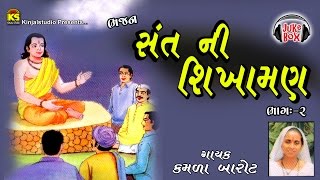 Gujarati Bhajan Gangasati Free Download Gujarati Bhajan Gangasati Free Download