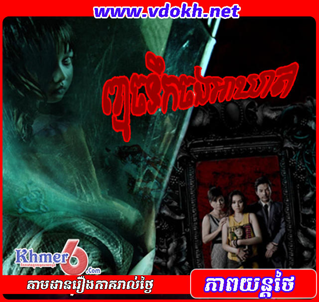 Kmoch Teok Chong Akheat Kmoch Teok Chong Akheat