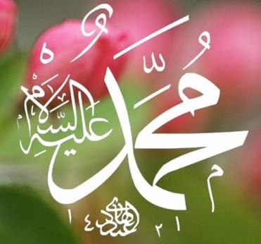 Peygambermiz Hz. Muhammed'i ﷺ Sevmek İçin Birçok Sebep Var
