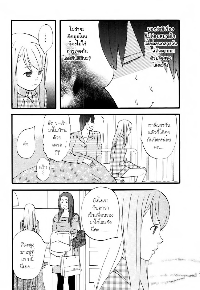 Nicoichi  - หน้า 6