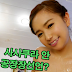 사사쿠라 안 (笹倉杏,An Sasakura) 공장장 으로 전향?