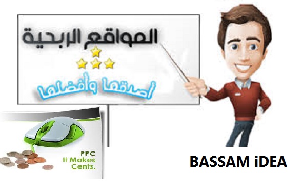 أضمن المواقع الربحيه للمبتدئين |بالمتابعة اليوميه والضغط وكسب العملات الاكترونيه أضمن المواقع الربحيه للمبتدئين |بالمتابعة اليوميه والضغط وكسب العملات الاكترونيه