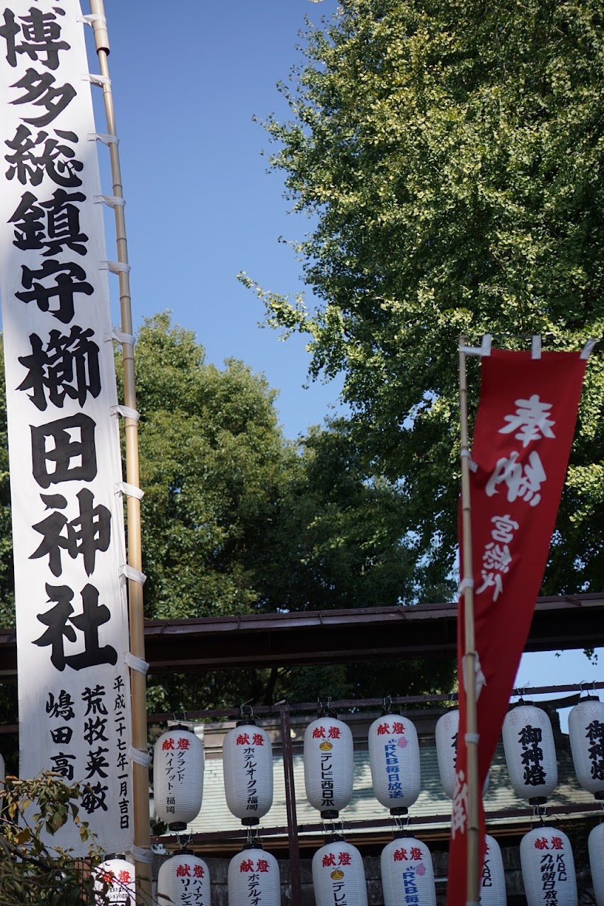 櫛田神社（Kushida Shrine）