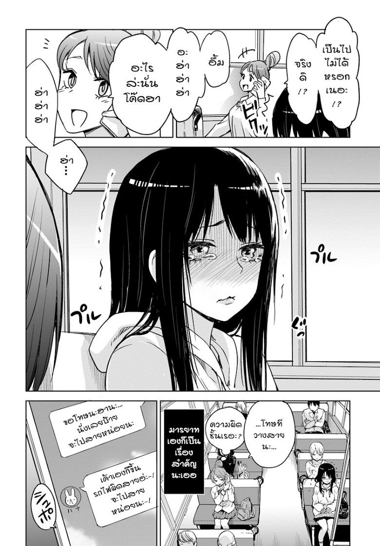 Mieruko-chan - หน้า 6