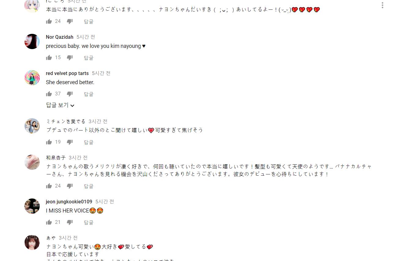 프듀] 김나영 일본반응.jpg | 인스티즈