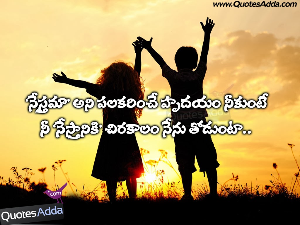 Best Friendship Quotes in Telugu