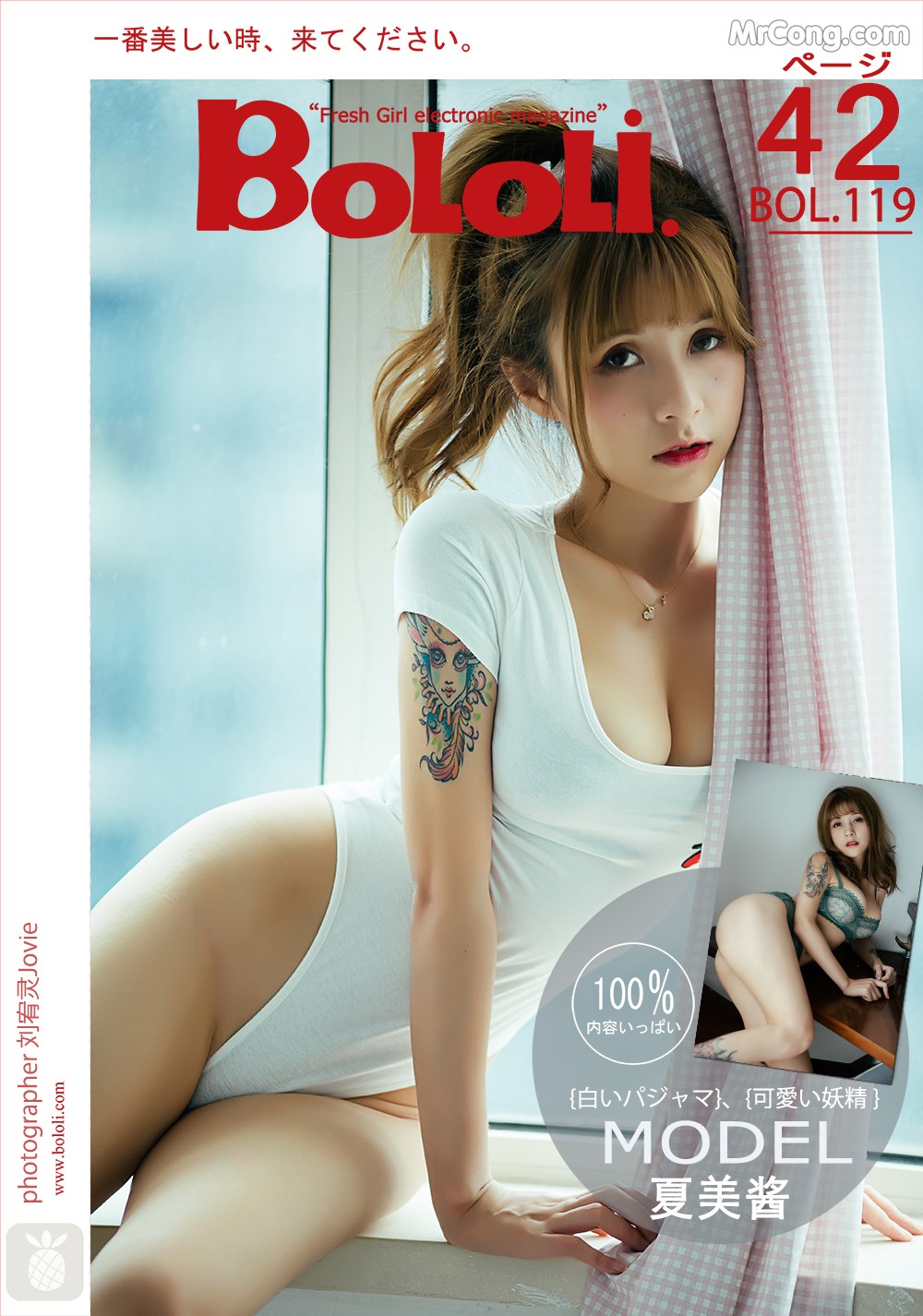 BoLoli 2017-09-18 Vol.119: Model Xia Mei Jiang (夏 美 酱) (43 photos) photo 1-0