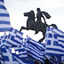 ΝΕΟ ΣΥΛΛΑΛΗΤΗΡΙΟ για τη ΜΑΚΕΔΟΝΙΑ στη Θεσσαλονίκη το ερχόμενο Σάββατο 15 Σεπτεμβρίου 2018!!ΜΗΝ ΠΑΡΕΤΕ ΤΑ ΠΑΙΔΙΑ ΣΑΣ ΜΑΖΙ!!