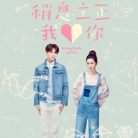 Nghỉ Nghiêm Anh Yêu Em - Attention Love Nghỉ Nghiêm Anh Yêu Em