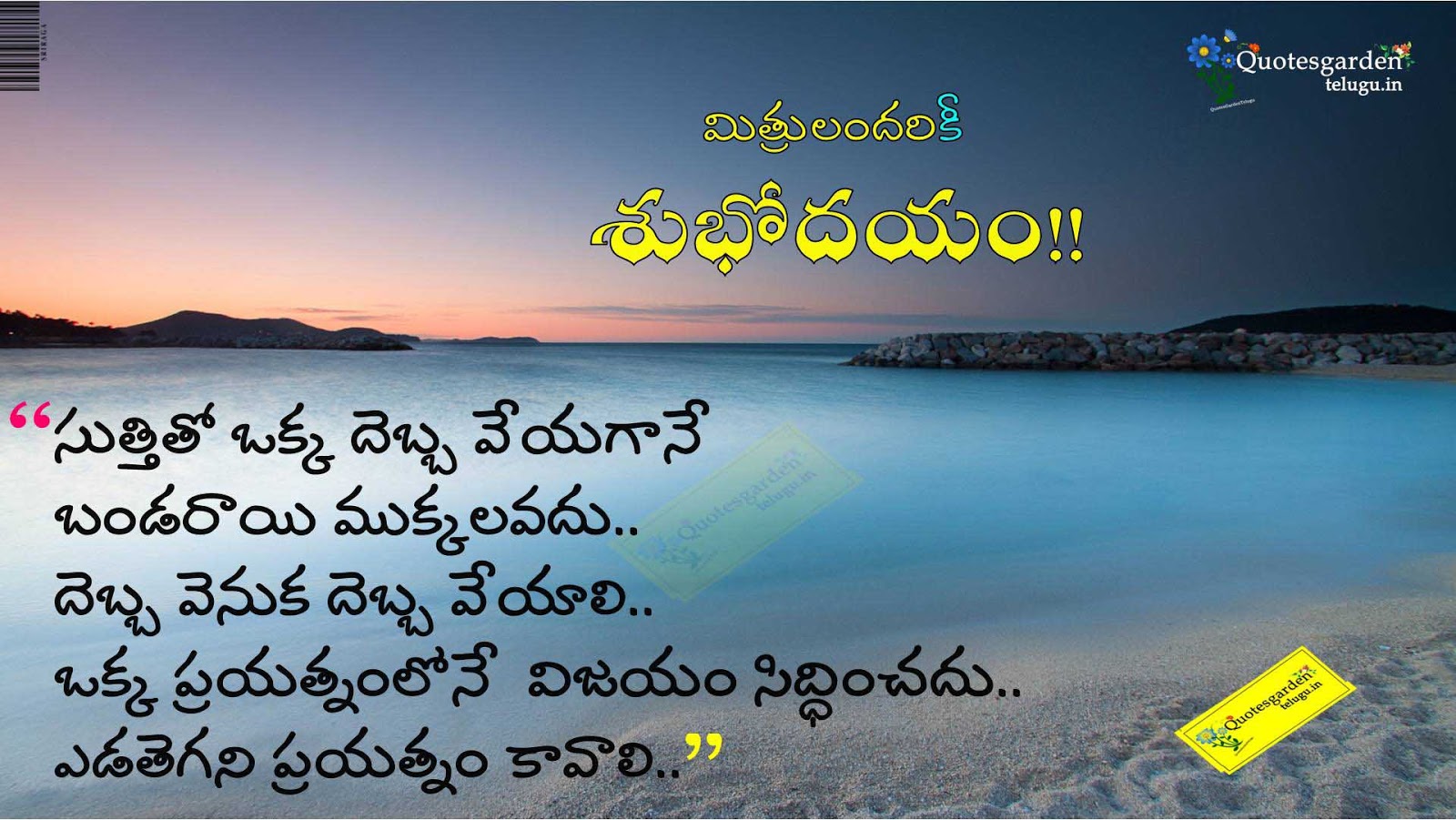 best telugu inspirational life quotes about efforts Best Telugu ...