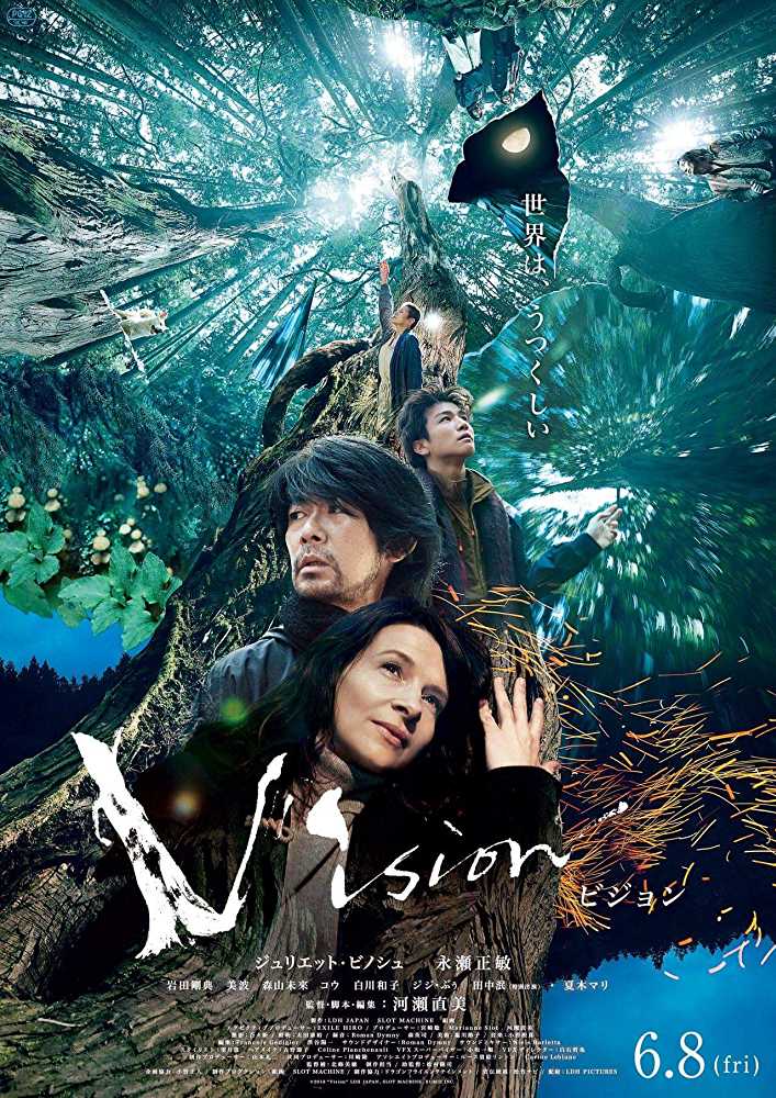Movies that make you think 236. Japanese director Naomi Kawase’s film