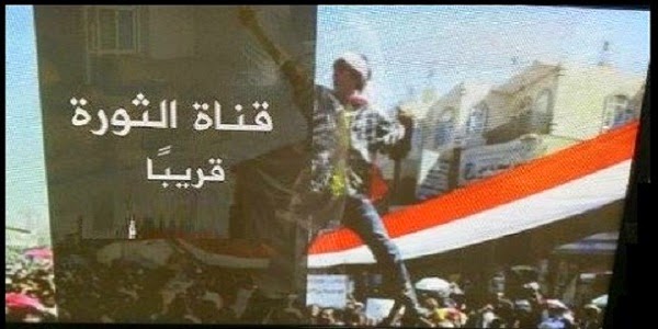تردد قناة الثورة على النايل سات - frequence Al Thawra nilesat