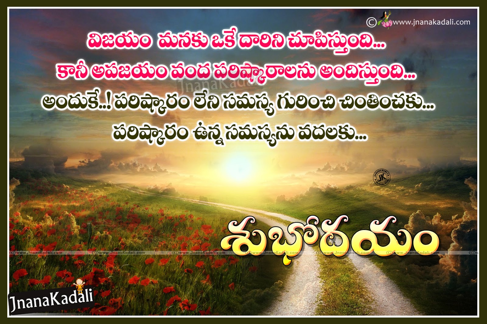 Latest Telugu Inspirational Good Morning Quotes With Hd Wallpapers ...