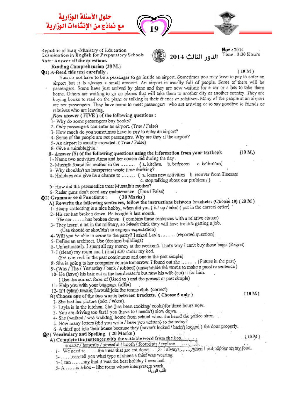 اسئلة الامتحان لمادة اللغة الانكليزية للصف السادس الاعدادي 2018 الدور الاول هاشتاك نت