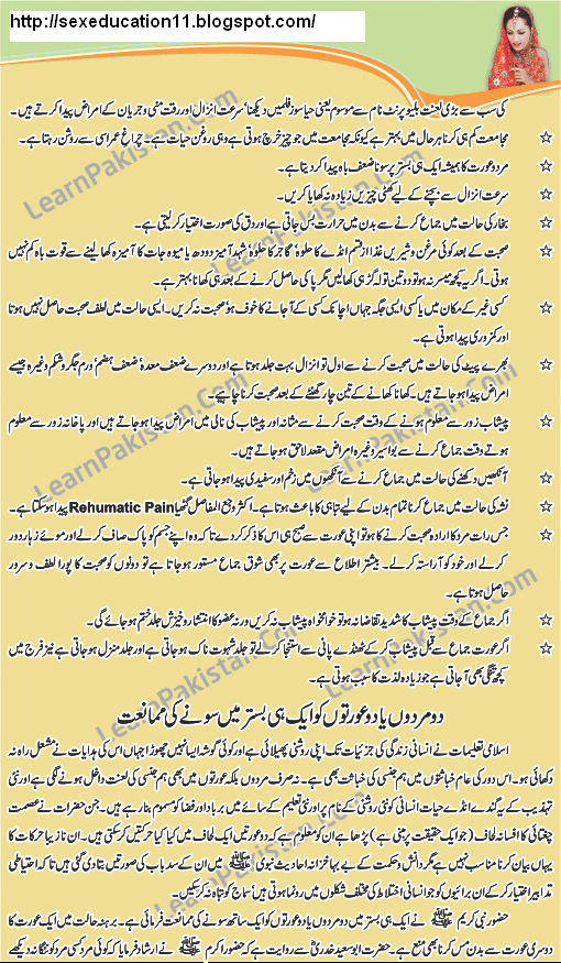 Education Urdu English About Marriage Night In Free Groom Should Be Only Focusing On Her Wife The Whole Concentration Forthcoming Life And Care Share
