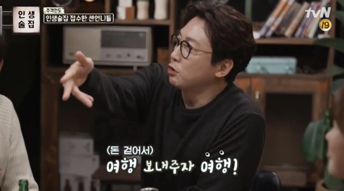 [드뎌19금달은인생술집] 슬슬 고삐풀리는 신동엽 + 탁재훈 조지는 윤소이 ㅋㅋㅋㅋㅋㅋㅋㅋ.jpg | 인스티즈