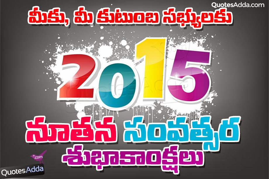 new-year-telugu-funny-messages