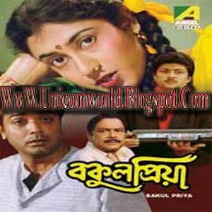 kolkata bangla old movie song kolkata bangla old movie song