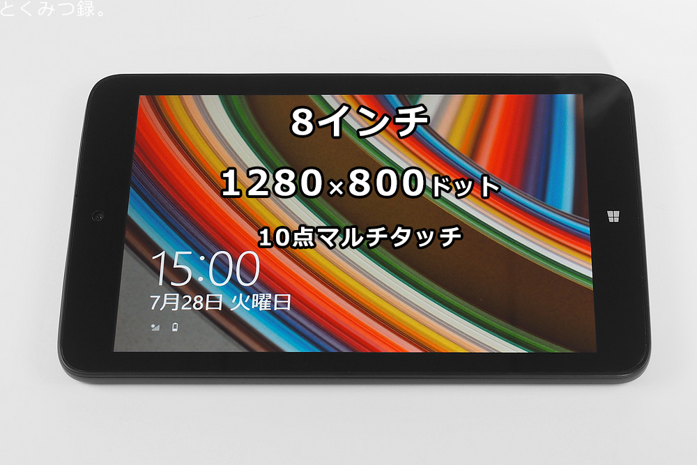 Windows10 タブレット ドスパラ Diginnos 8インチ②