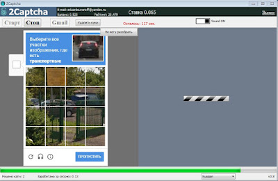 RuCaptcha бот 0.8 RuCaptcha бот 0.8