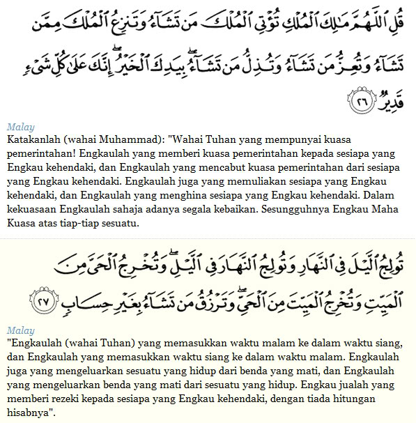 Image Result For Surah Al Imran Ayat 26 27 Islamic Inspirational