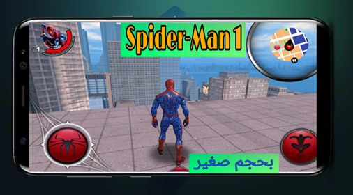 تحميل لعبه سبايدر مان the amazing spider man 1 مضغوطة من ميديا فاير