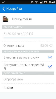 включение автозагрузки фотографий в настройках мобильного клиента облако mail.ru