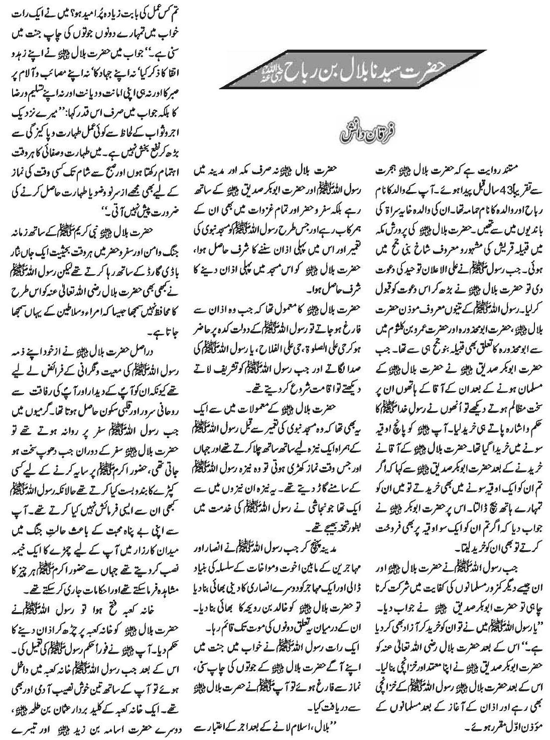 islam-history-islamic-history-urdu