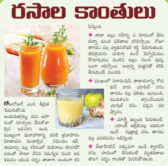 TELUGU WEB WORLD SUMMER FRUIT JUICES HEALTH AND BEAUTY TIPS IN TELUGU