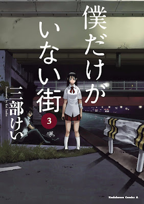 僕だけがいない街 raw zip dl