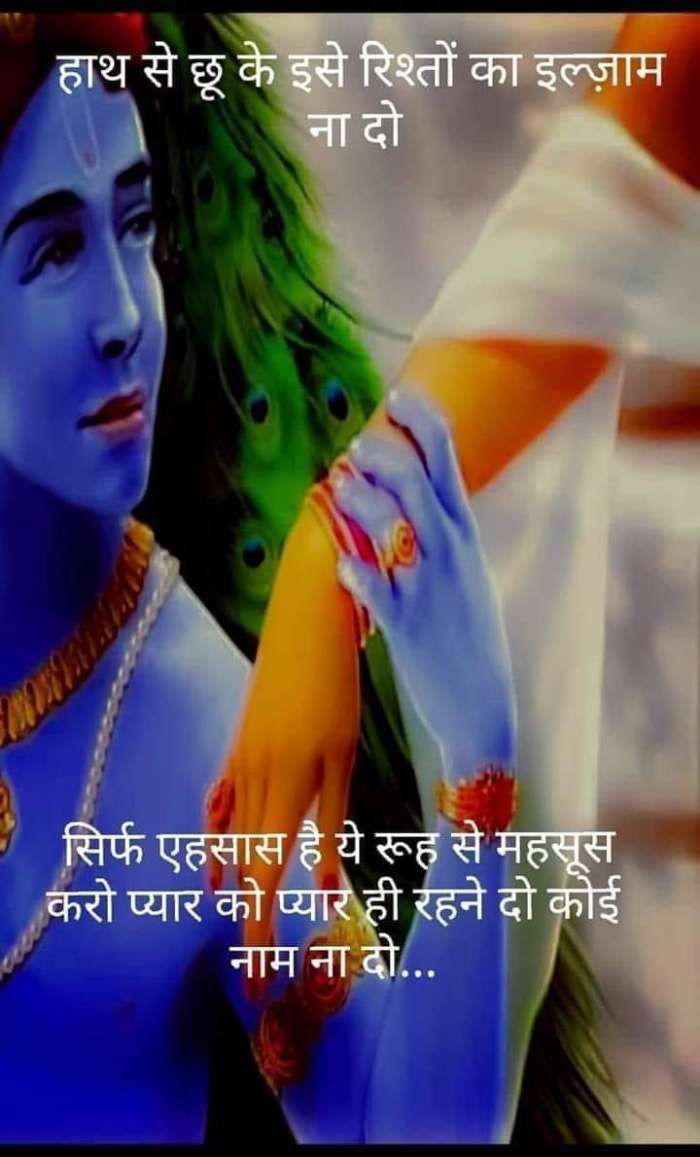 love status for whatsapp in hindi words