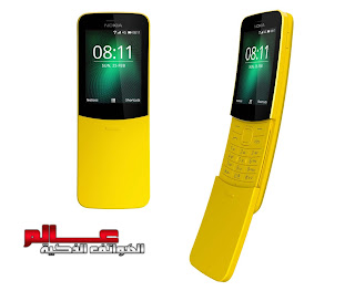 هاتف نوكيا Nokia 8110 4G