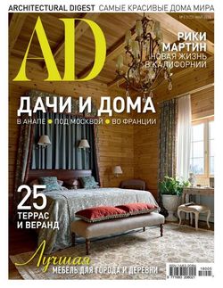    AD. Architecturl Digest (№5  2018)    