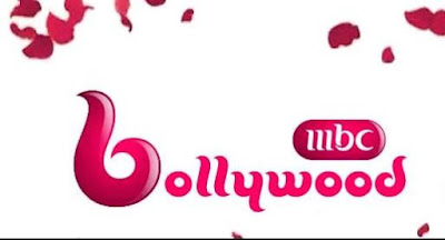 شعار قناة ام بي سي بوليود بث مباشر اون لاين قناة ام بي سي بوليوود بدون تقطيع mbc bollywood