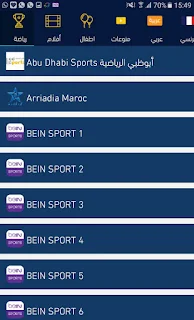 forja plus apk, telecharger forja plus tv, telecharger forja plus tv apk, تحميل برنامج forja plus tv, forja plus iptv, forja tv apk 2019 تحميل الإصدار الأخير, forja plus apk 2019, تحميل forja plus apk