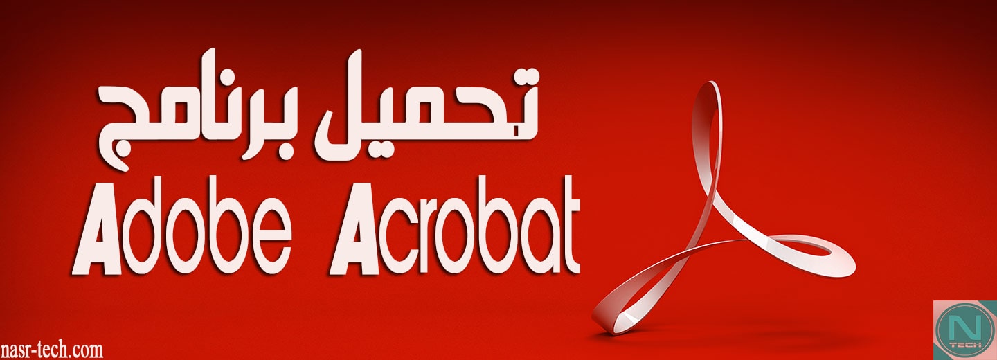 free download adobe acrobat reader for vista