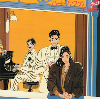 ハートカクテル VHS 鈴木保奈美 三上博史 この世の果て #鈴木保奈美